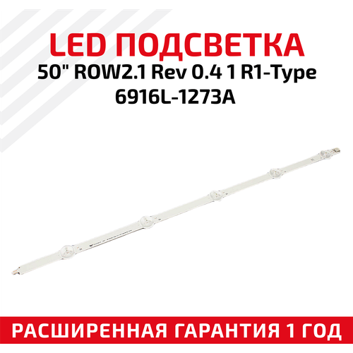 LED подсветка (светодиодная планка) для телевизора 50 ROW2.1 Rev 0.4 1 R1-Type 6916L-1273A