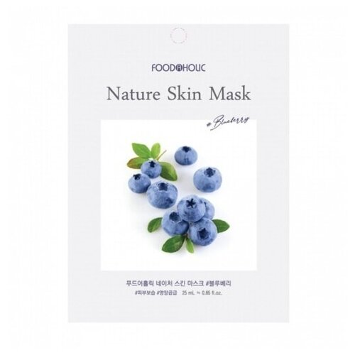 FOODAHOLIC Тканевая маска для лица с экстрактом черники NATURE SKIN MASK BLUEBERRY, 25гр тканевая маска для лица fabrik с экстрактом черники 30 г