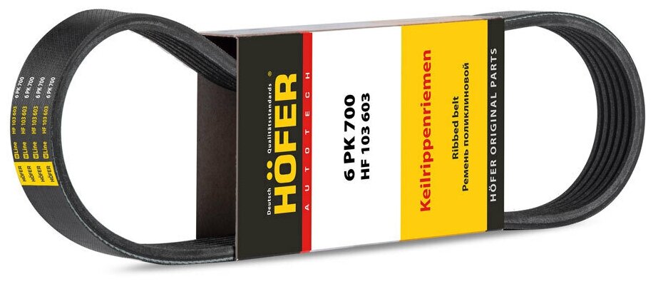 Ремень генератора ВАЗ-21082 "HOFER" инжектор 700 HF 103 603