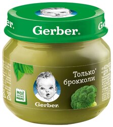 Пюре Gerber Только брокколи, с 4 месяцев, 80 г, 1 шт