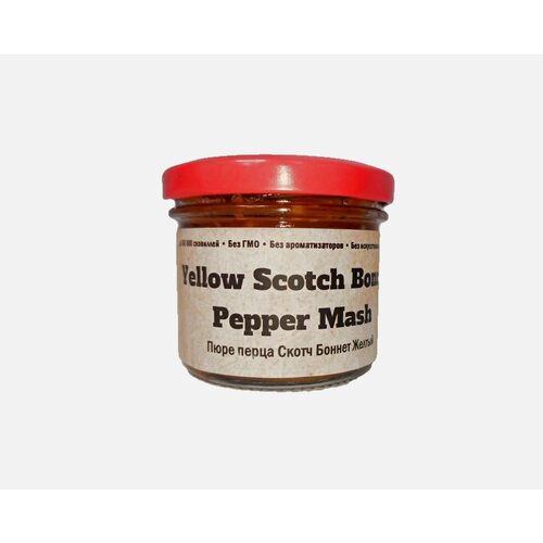 Пюре перца Скотч Боннет желтый/ Yellow Scotch Bonnet Mash