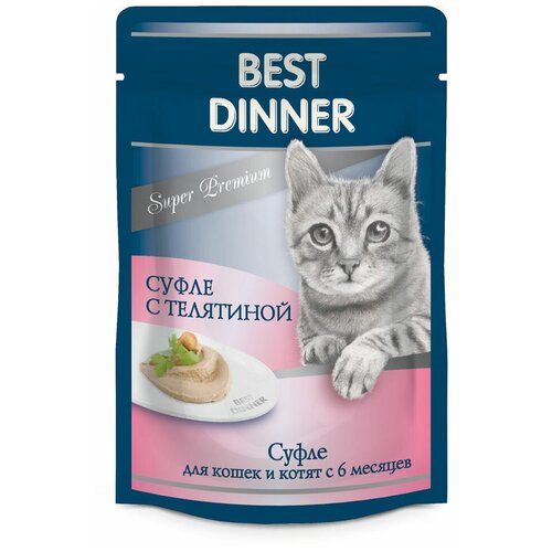 Консервы Best Dinner Super Premium 85г паучи д-кошек и котят Суфле с Телятиной