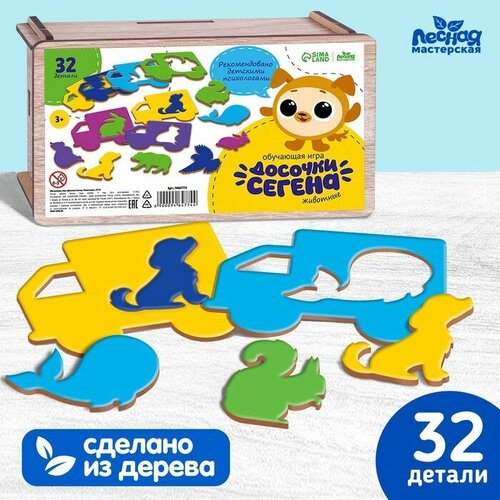 Досочки Сегена «Животные»