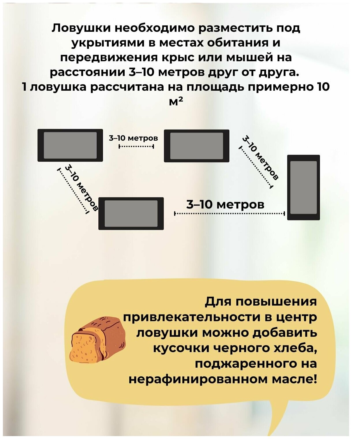 Клеевые ловушки от грызунов Котофей / клеевая ловушка - лоток от крыс, мышей и полевок 2 лотка (1 упаковка) - фотография № 2