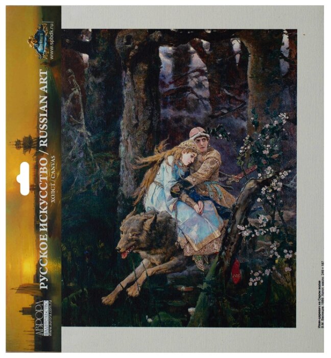 Иван царевич на серый волк картина васнецова