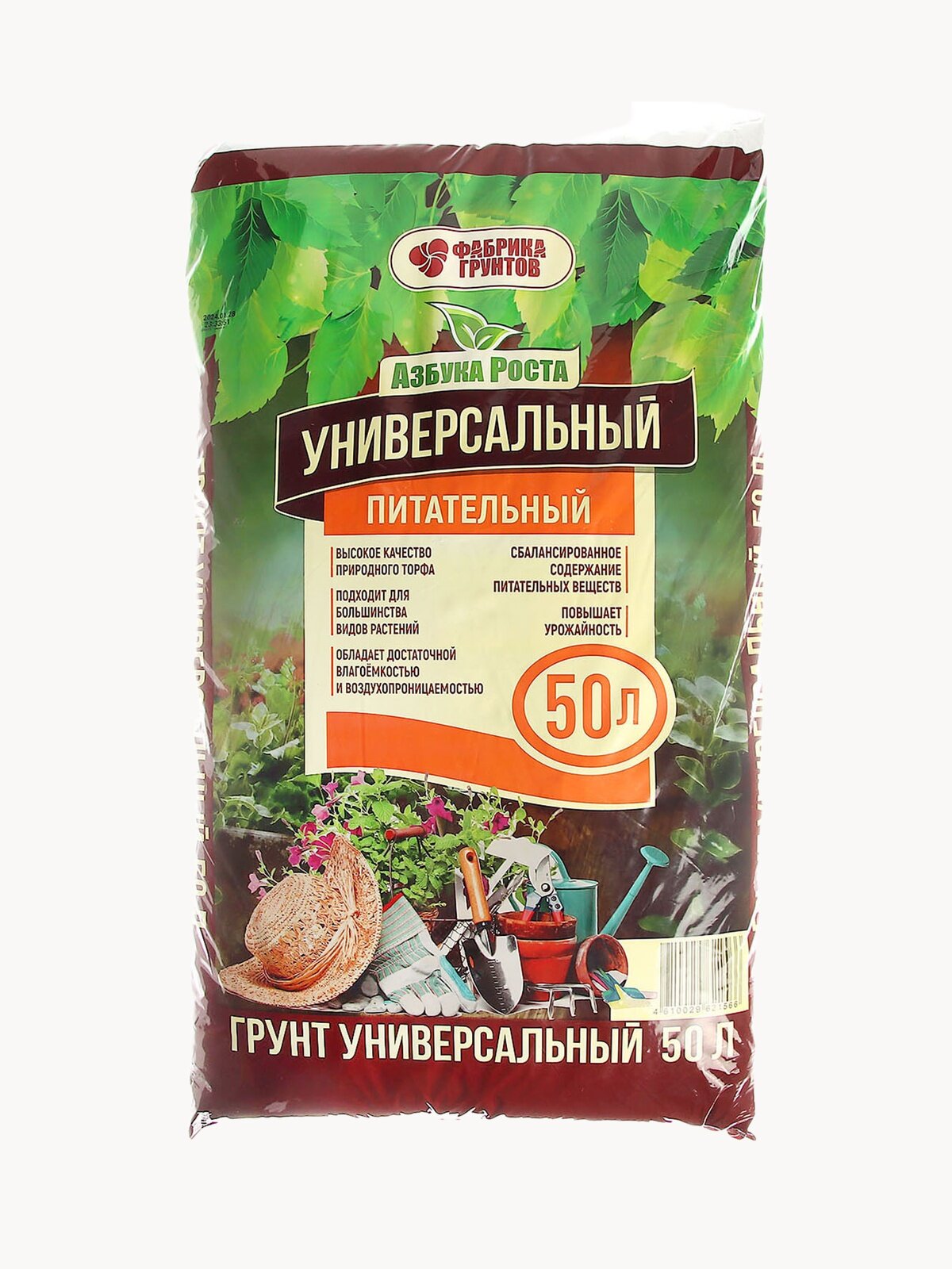 Почвогрунт универсальный, питательный "Азбука Роста", 50 л, для выращивания цветочно-декоративных культур