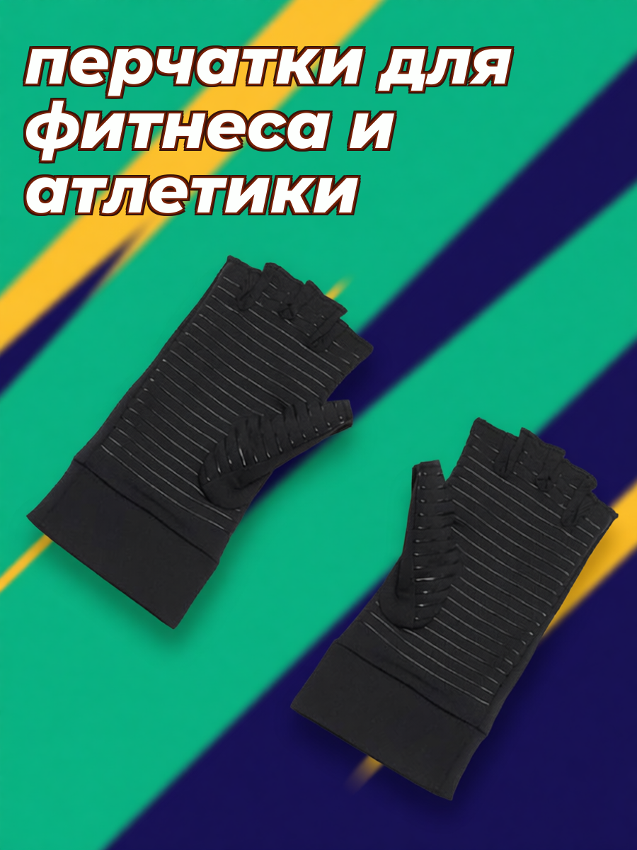 Перчатки От Простуды Защитные Перчатки Антипролежневые 1 Шт Черного Цвета Размер 16X5X1Cm
