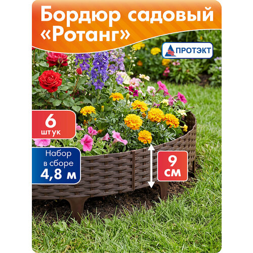 фото Забор декоративный для сада пластиковый ротанг 4,8 м протэкт