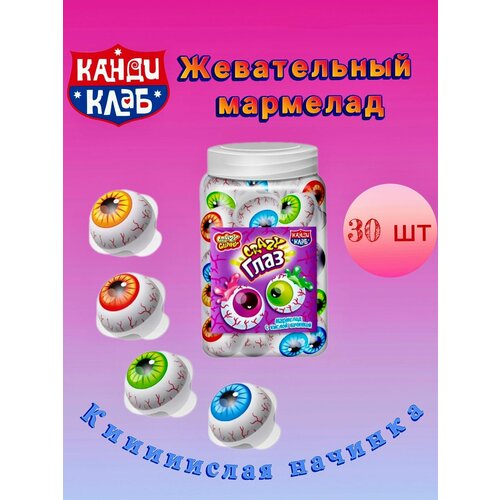 фото Мармелад crazy глаз с кислой начинкой канди клаб 10 гр. упаковка 30 шт.