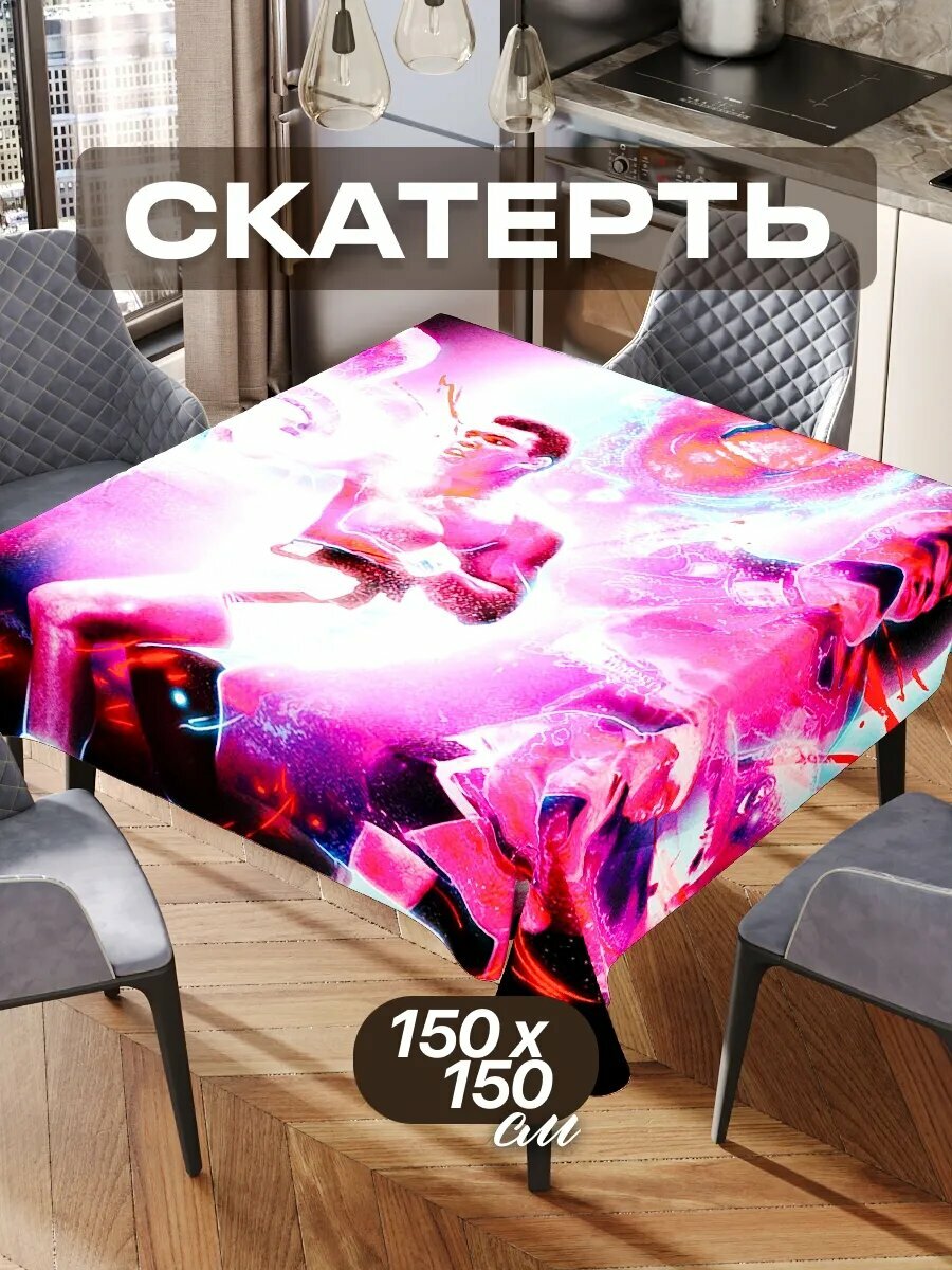 Скатерть на стол 150х150 текстильная для кухни дома