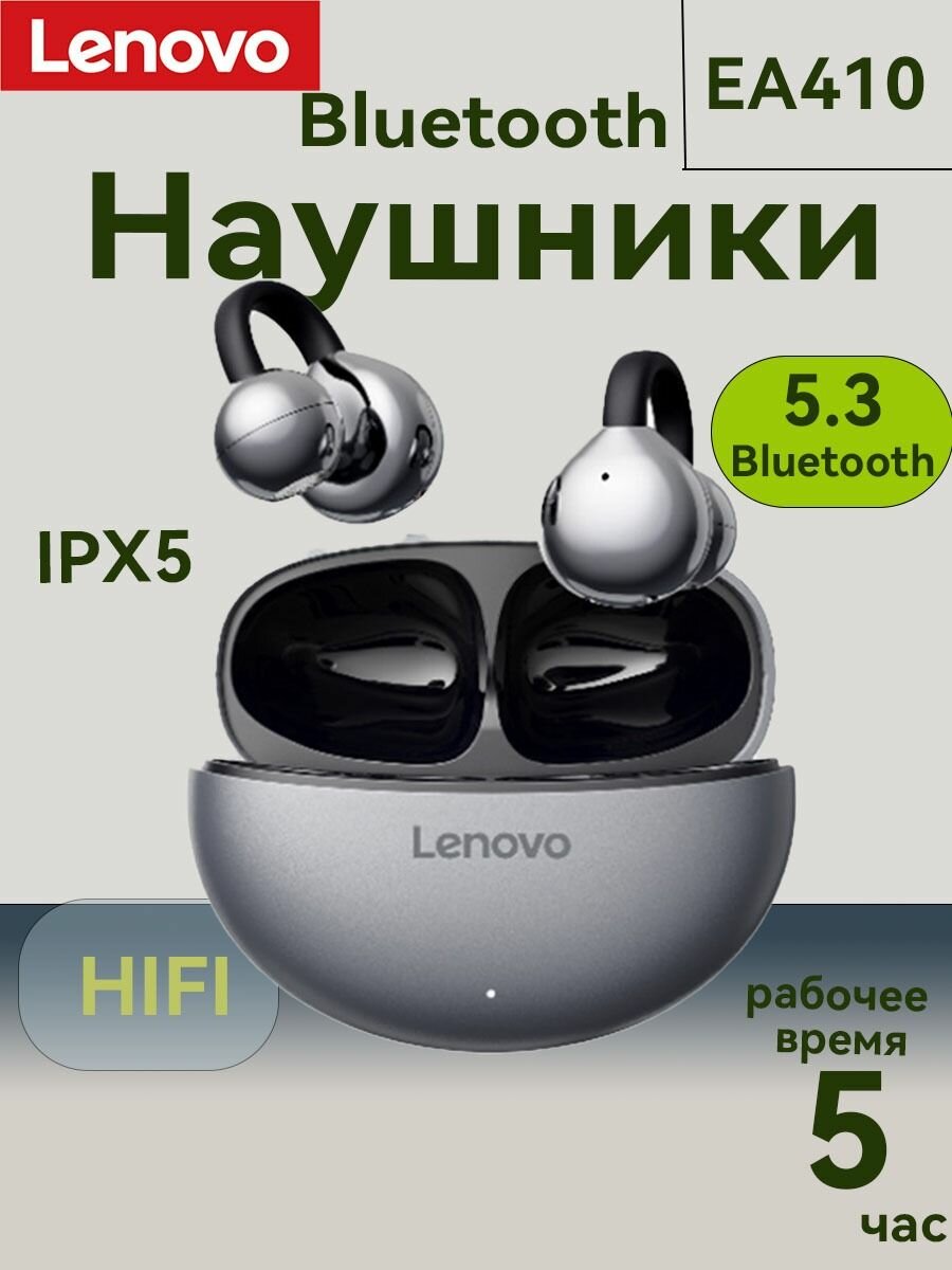 Lenovo Наушники беспроводные с микрофоном, Bluetooth, USB Type-C, серый