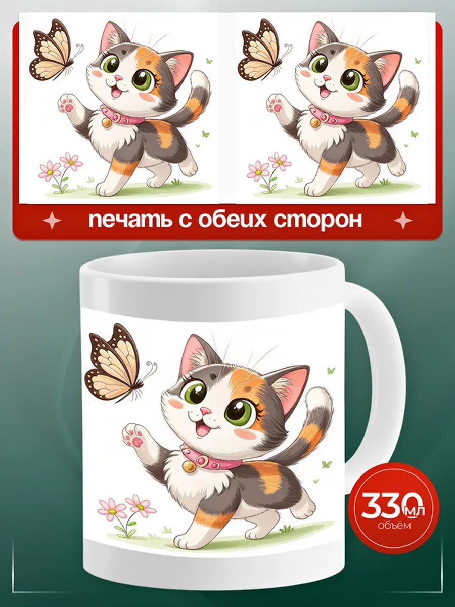 Кружка Кошечка, Котик