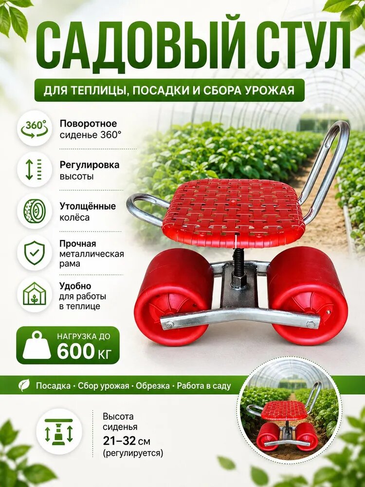 Садовый стул, Нержавеющая сталь, 45х14х35 см, 1 шт