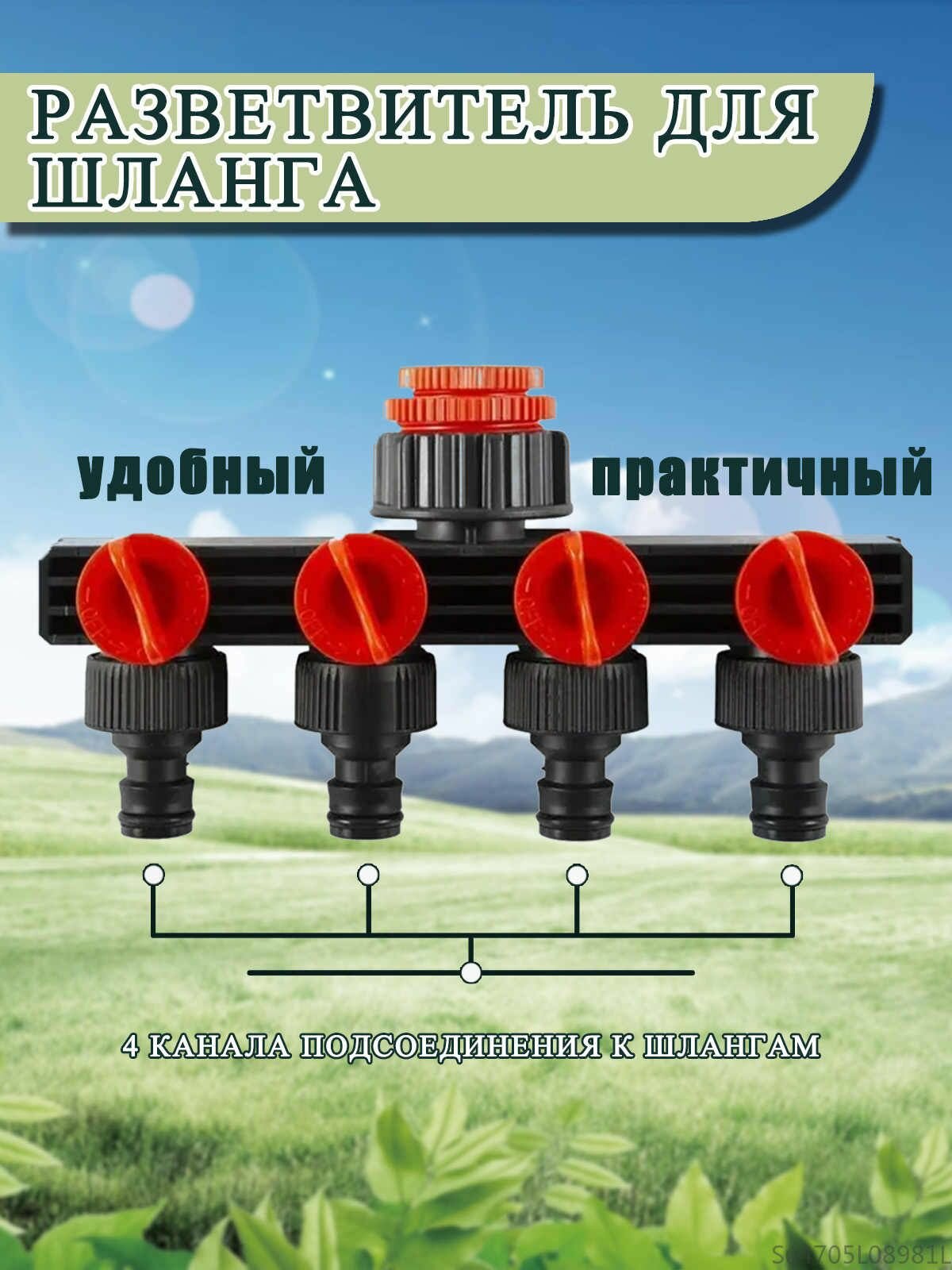 Держатель садового инструмента 1 шт