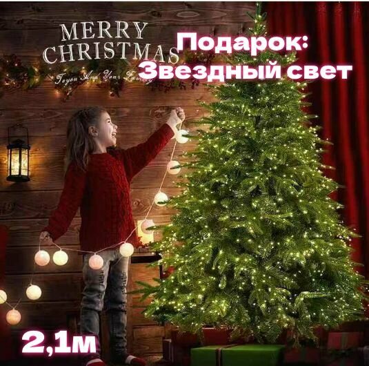 Елка искусственная 240 см напольная