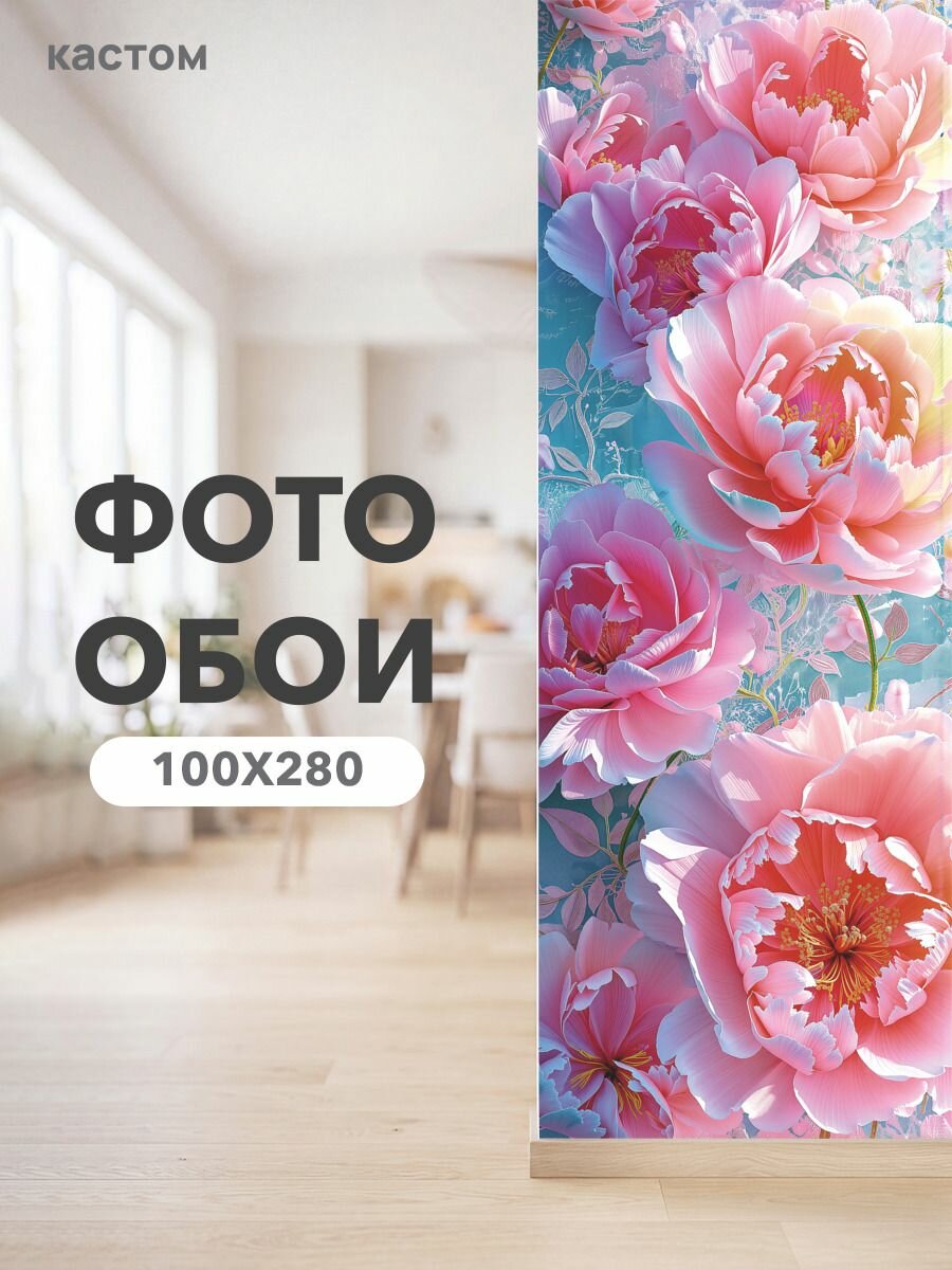 Фотообои на стену флизелиновые 3d цветы и растения 100х270 см