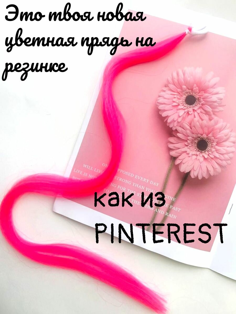 Резинка для волос