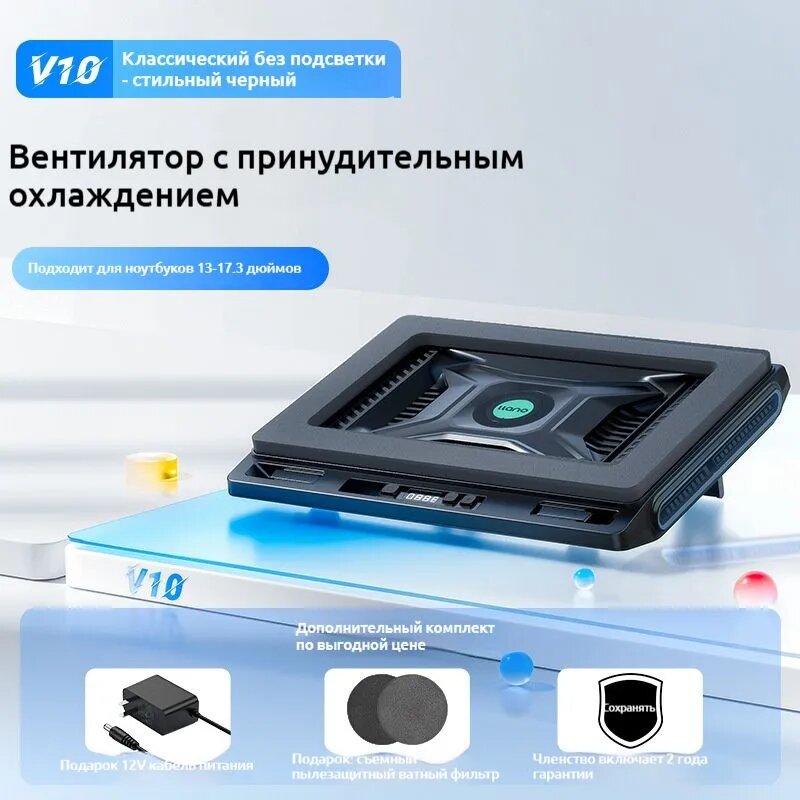 Охладитель для ноутбука Lvjuneng V10, напорный, с турбиной, складной, со съемным антипылевым фильтром