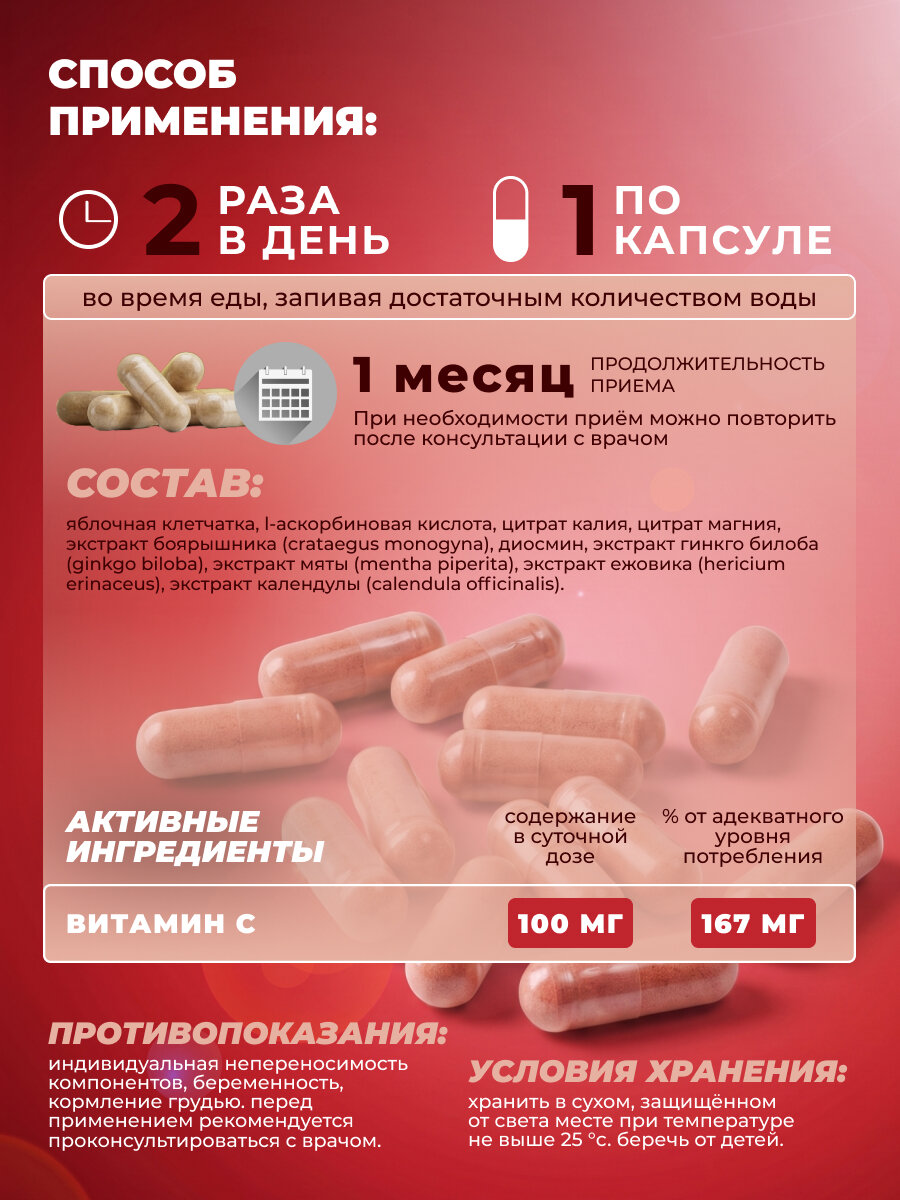 БАД Русвита Тонусвит. Тихий тон Желтый: Поддержка сердца, сосудов и здорового тонуса организма, банка 60 капсул — фото 1