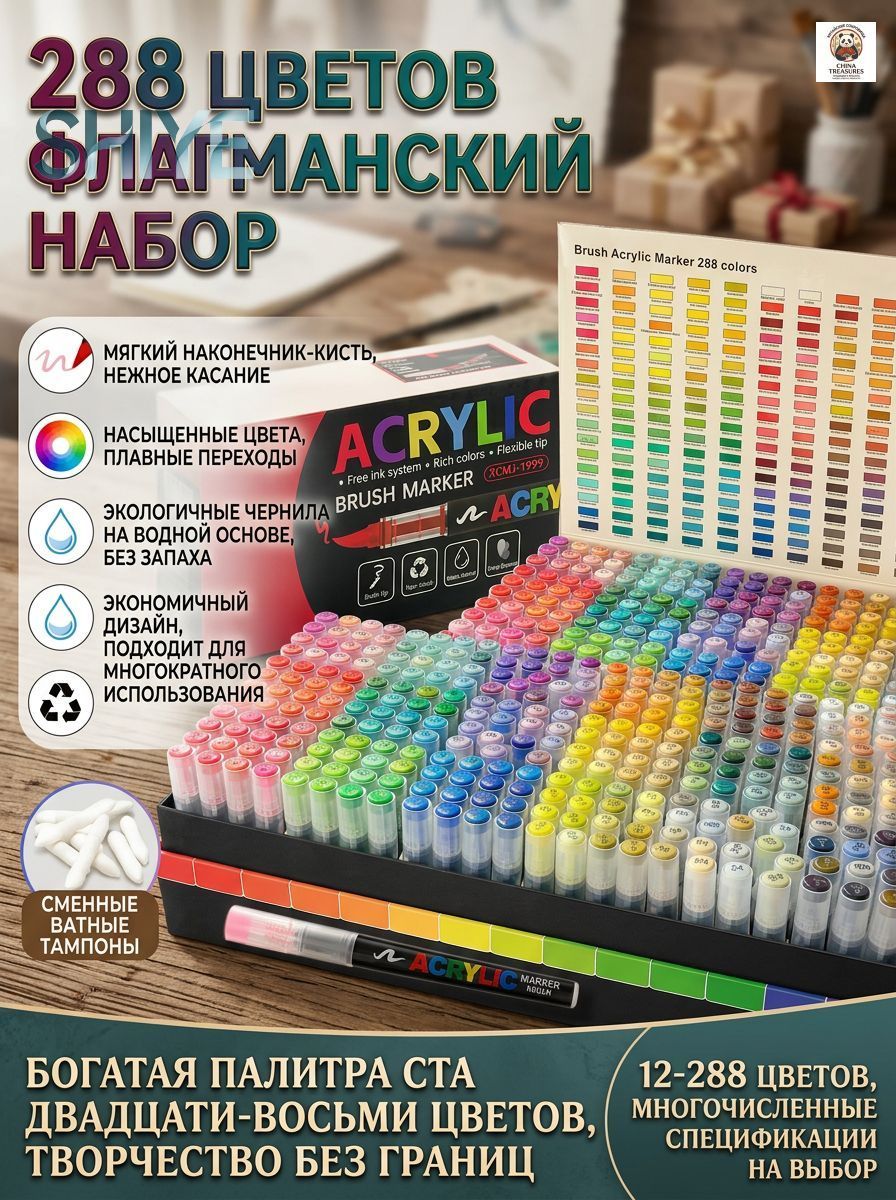 Набор маркеров Акриловый, 288 шт. для граффити, для скетчинга