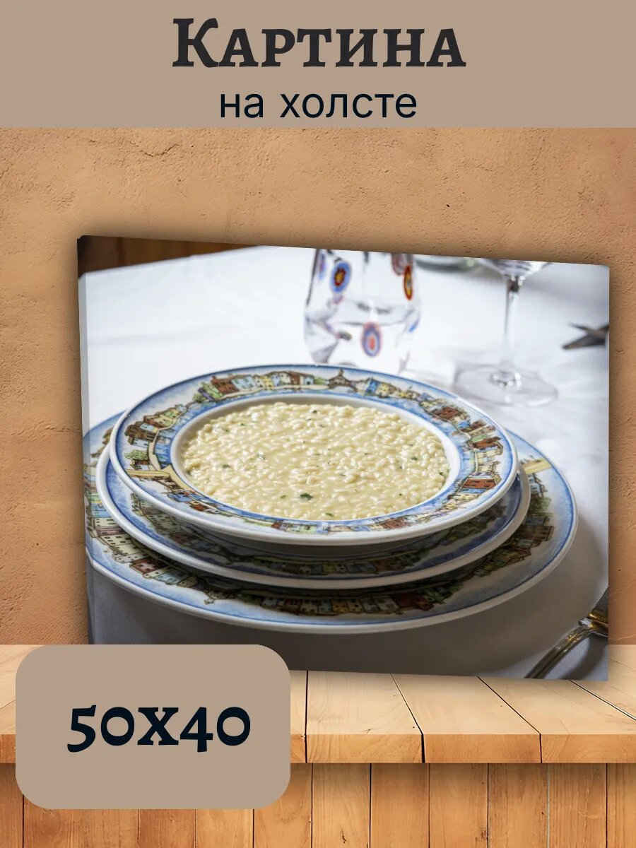 Картина Италия Italy 40x50 рисовое блюдо