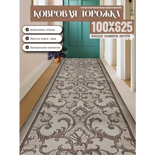 фото Ковровая дорожка на отрез без ворса "прованс" 100х625 см + оверлок торцов витебские ковры