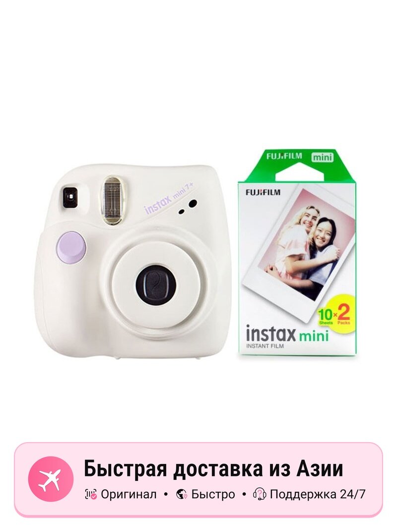 Мгновенная камера FUJIFILM Mini 7+, White - 20 photo paper package (national version), multicolor