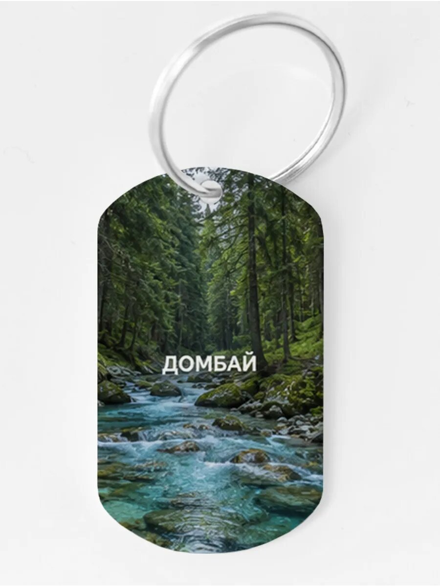 Брелок Wooden KEYS
