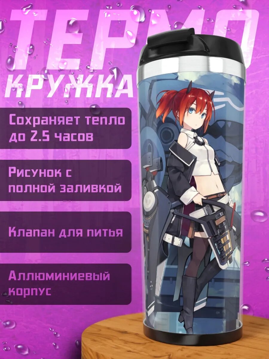Термокружка Меха-девушки с бензопилой