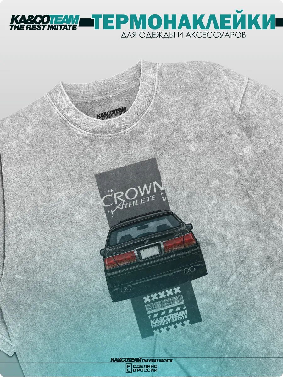 Термонаклейка на одежду Toyota Crown Athlete