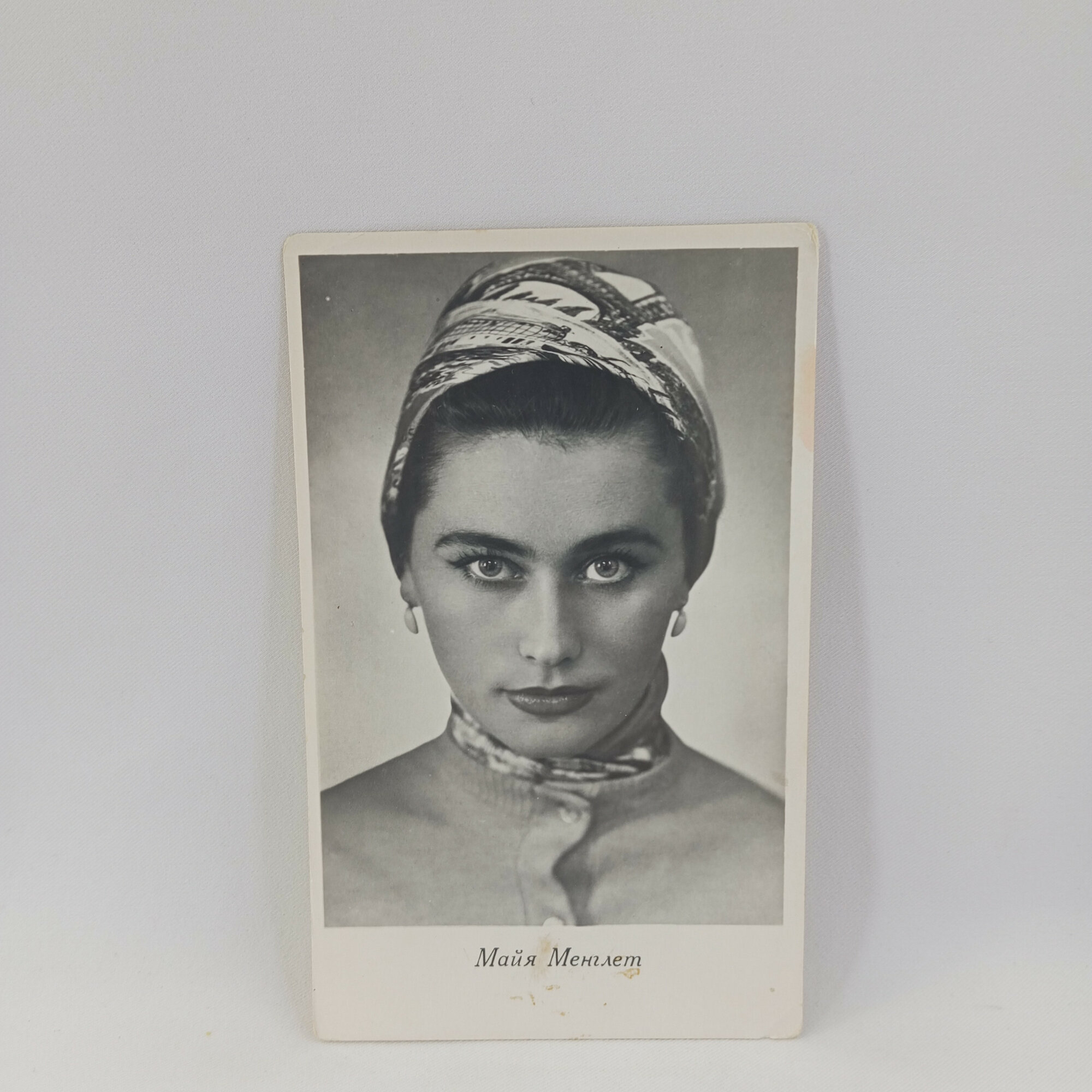 Открытка советская СССР Майя Менглет, актриса кино и театра. Портрет женщины в платке, винтаж