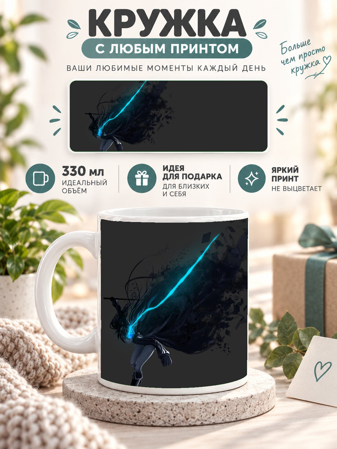 Кружка керамическая MoodRoom 330 мл, глянцевая, для чая и кофе, белая с принтом Black Rock Shooter / Стрело, MUG3306069