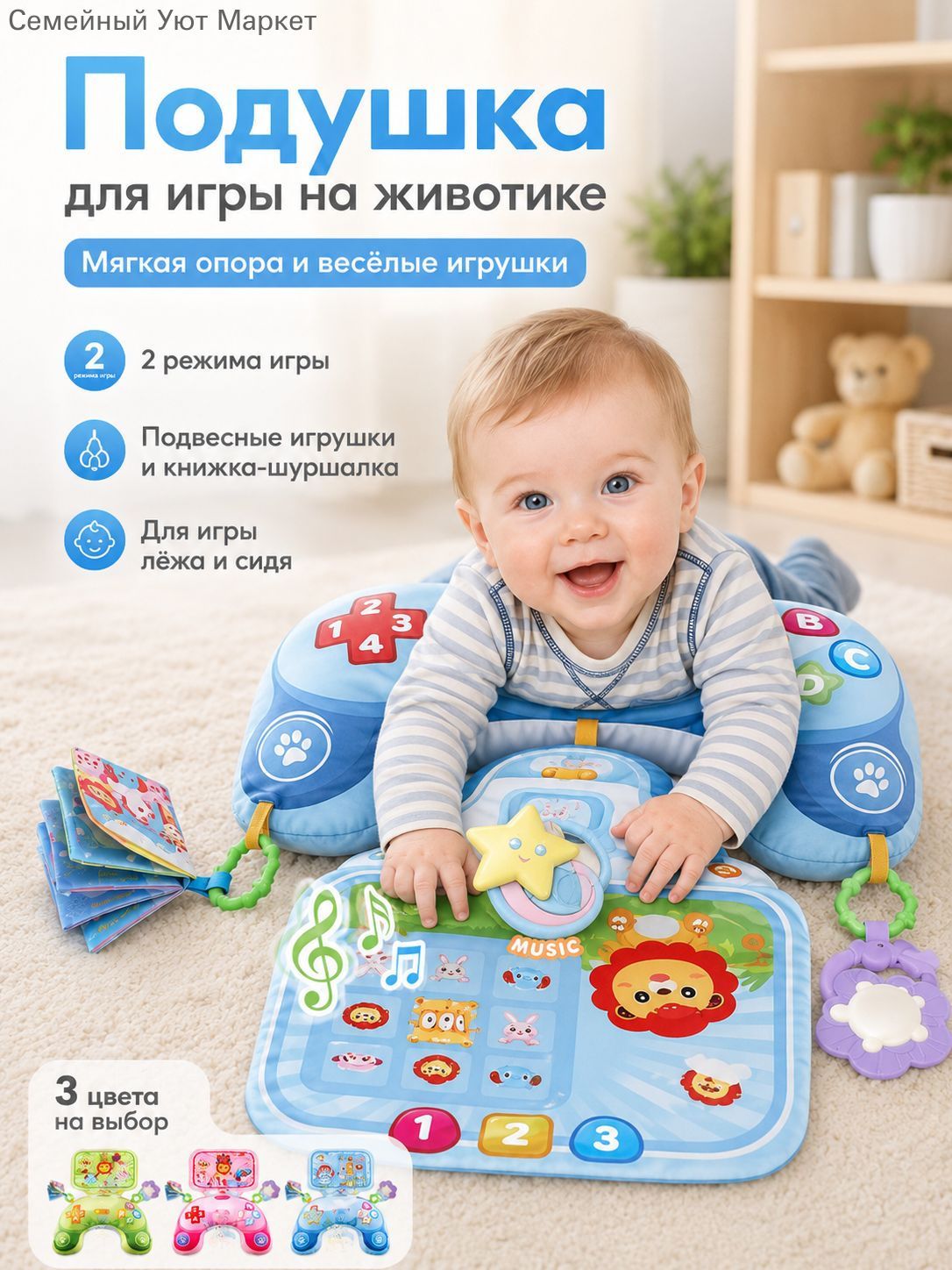 Развивающая подушка для игр на животике с подвесными игрушками, книжкой и зеркалом для малышей