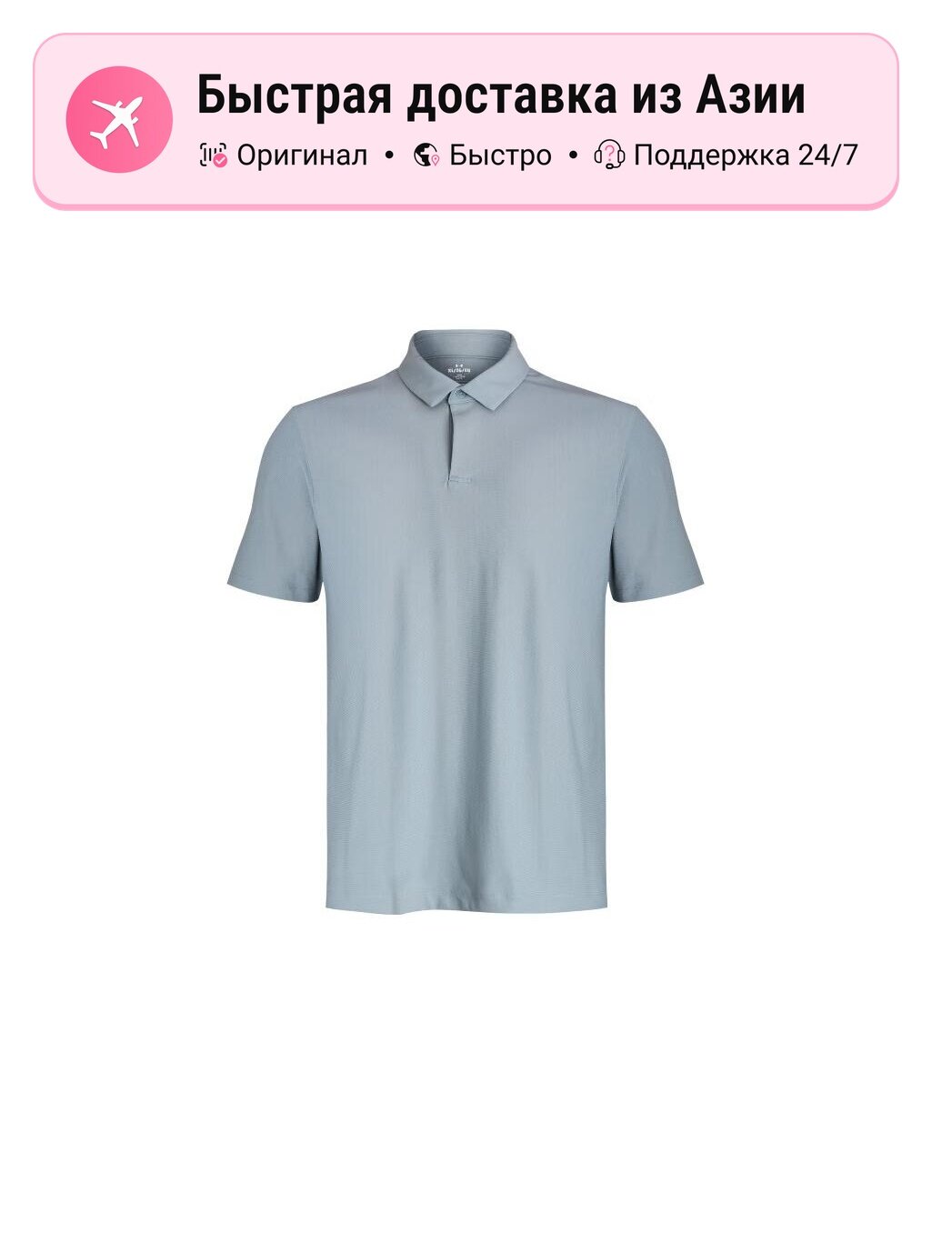 Поло Under Armour Luxe