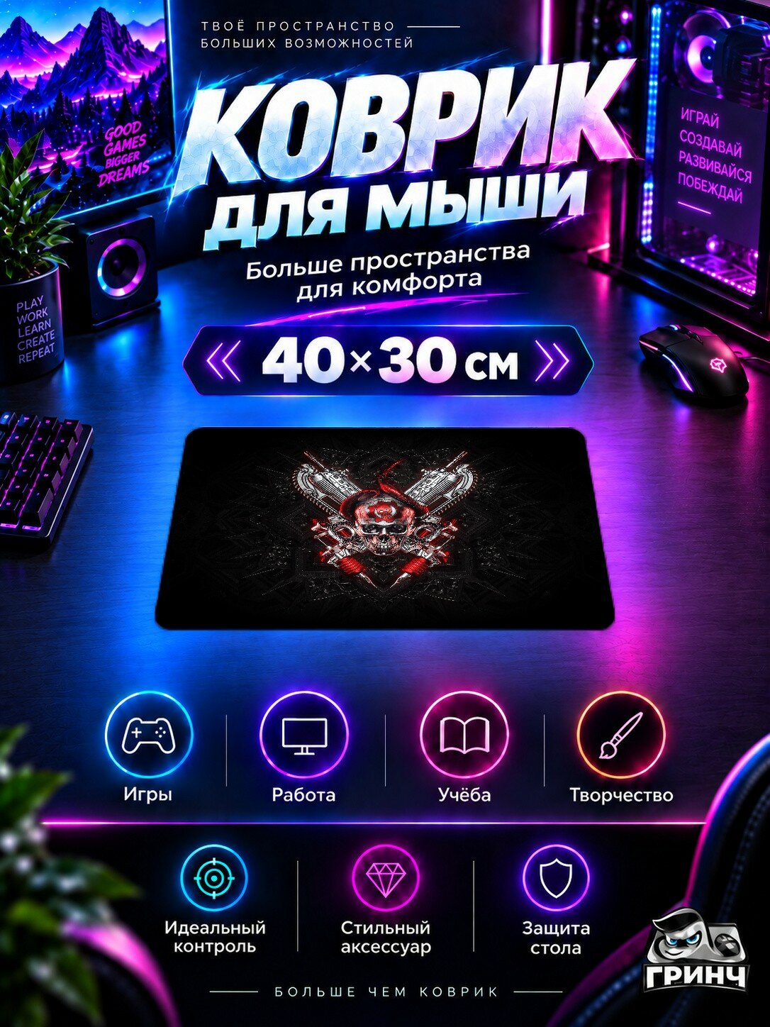 Игровой коврик для мыши Gears / Гирс — Gears Of War Logo Art 40х30 см L