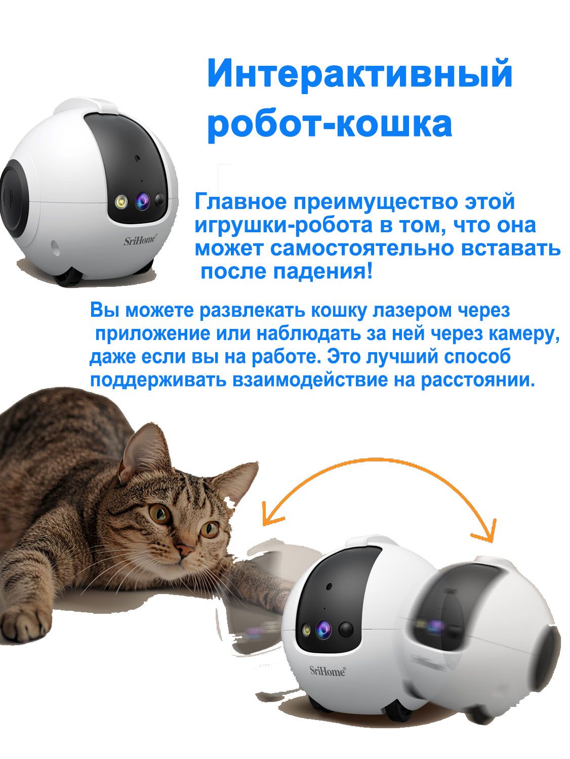 Интерактивный робот-игрушка для кошек с камерой ночного видения и пультом управления, белый цвет