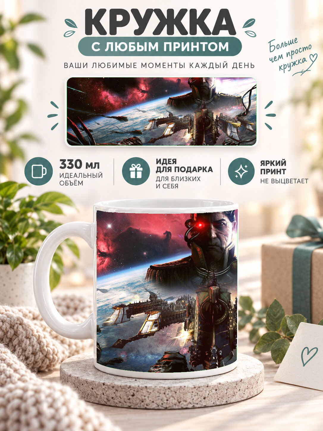 Керамическая кружка MoodRoom 330 мл с глянцевой поверхностью, белая с принтом Gears Of War E Day Game, MUG3308529