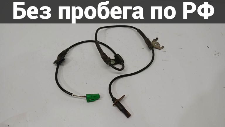 Датчик abs прав. с пробегом suzuki escudo jt