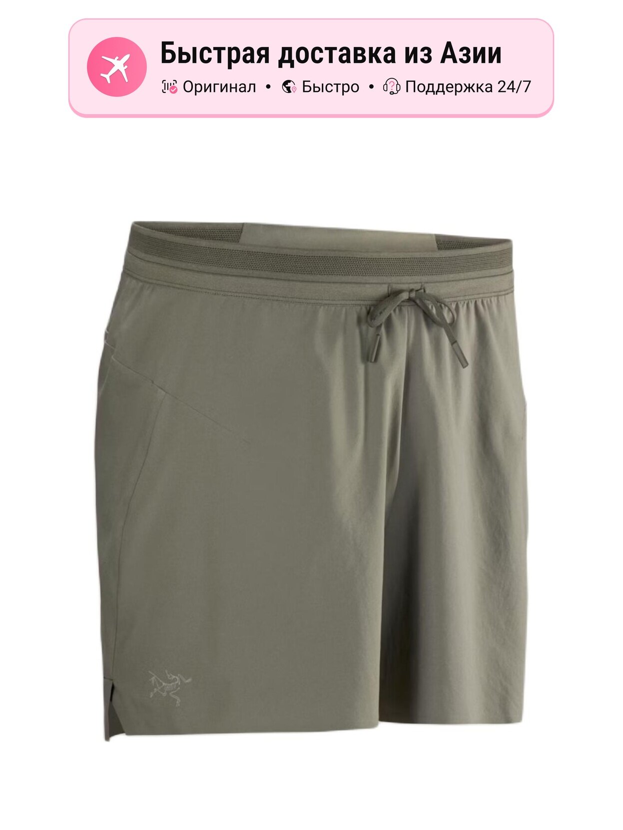 Шорты спортивные Arc'teryx Norvan Short