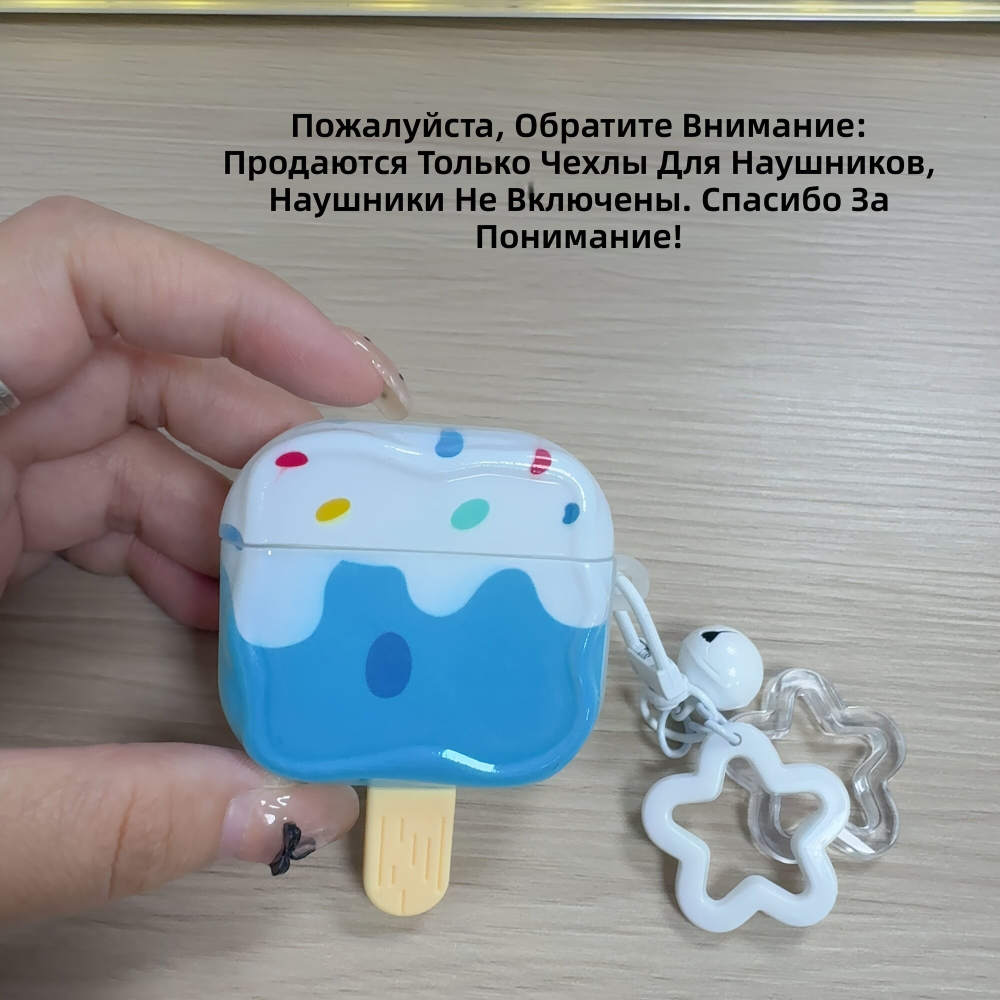 3D-чехол для беспроводных наушников в виде мороженого, синий с подвеской, для наушников 3-го поколения