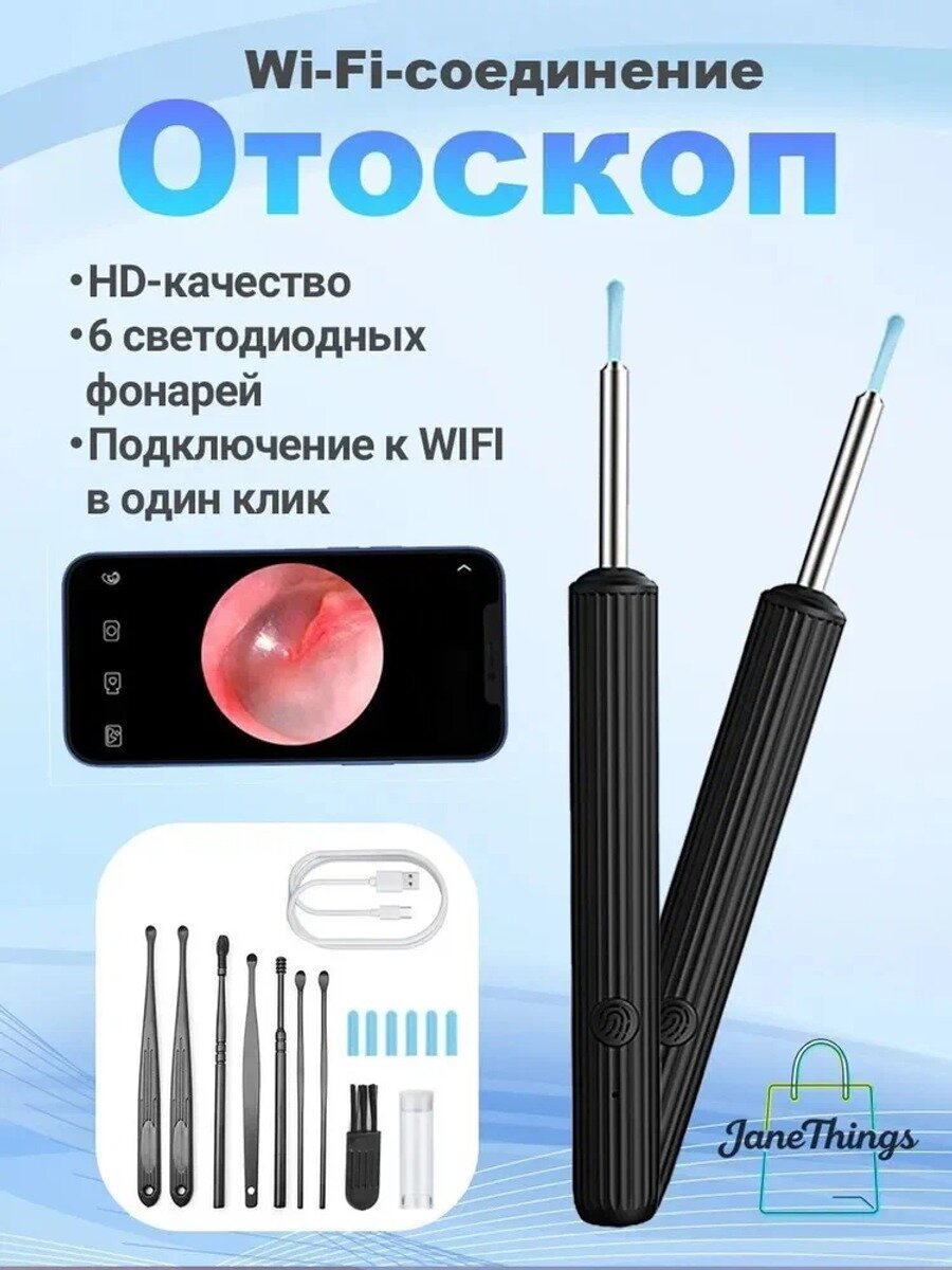 Ddendoscope Умная ушная палочка с камерой 3,9 мм wifi Отоскоп с камерой для ушей ios и android