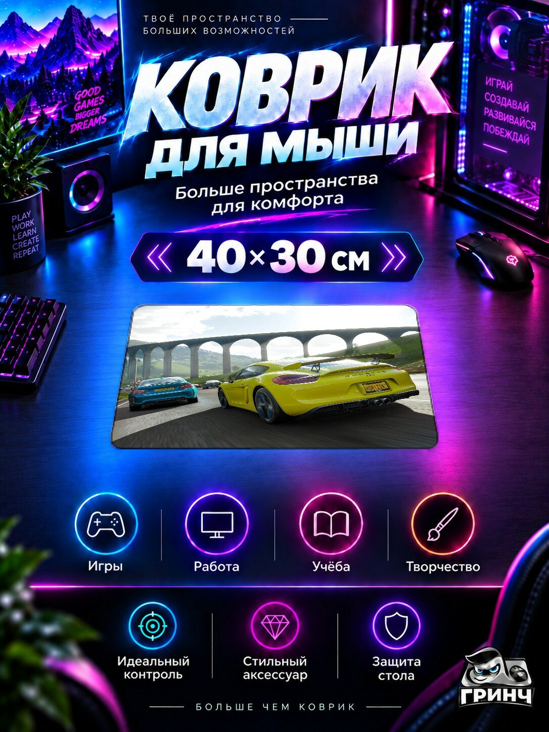 Игровой коврик для мыши Forza Horizon / Форза Хорайзон — Forza Horizon 4 Porsche Gt4 40х30 см L