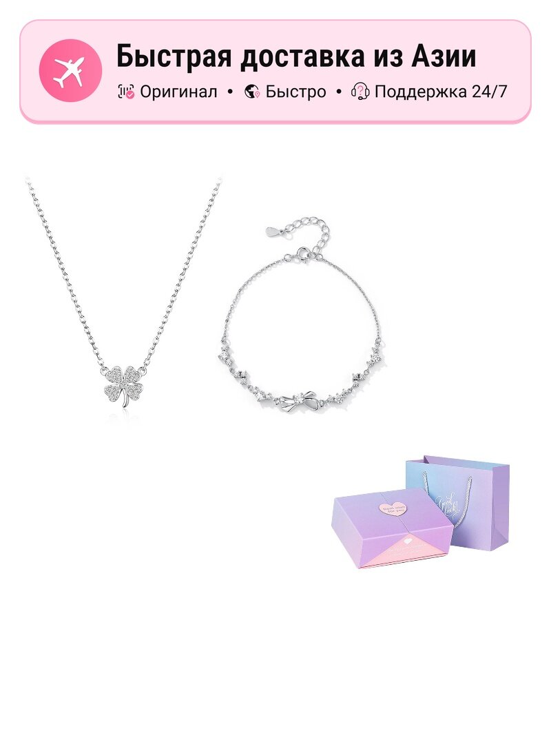 Колье, Swarovski Zirconia