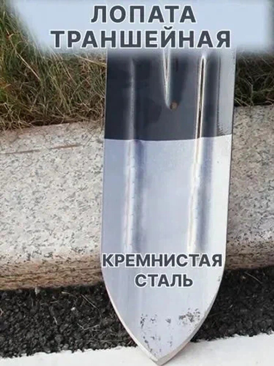 Лопата штыковая туристическая 14 см, кремнистая сталь, траншейная