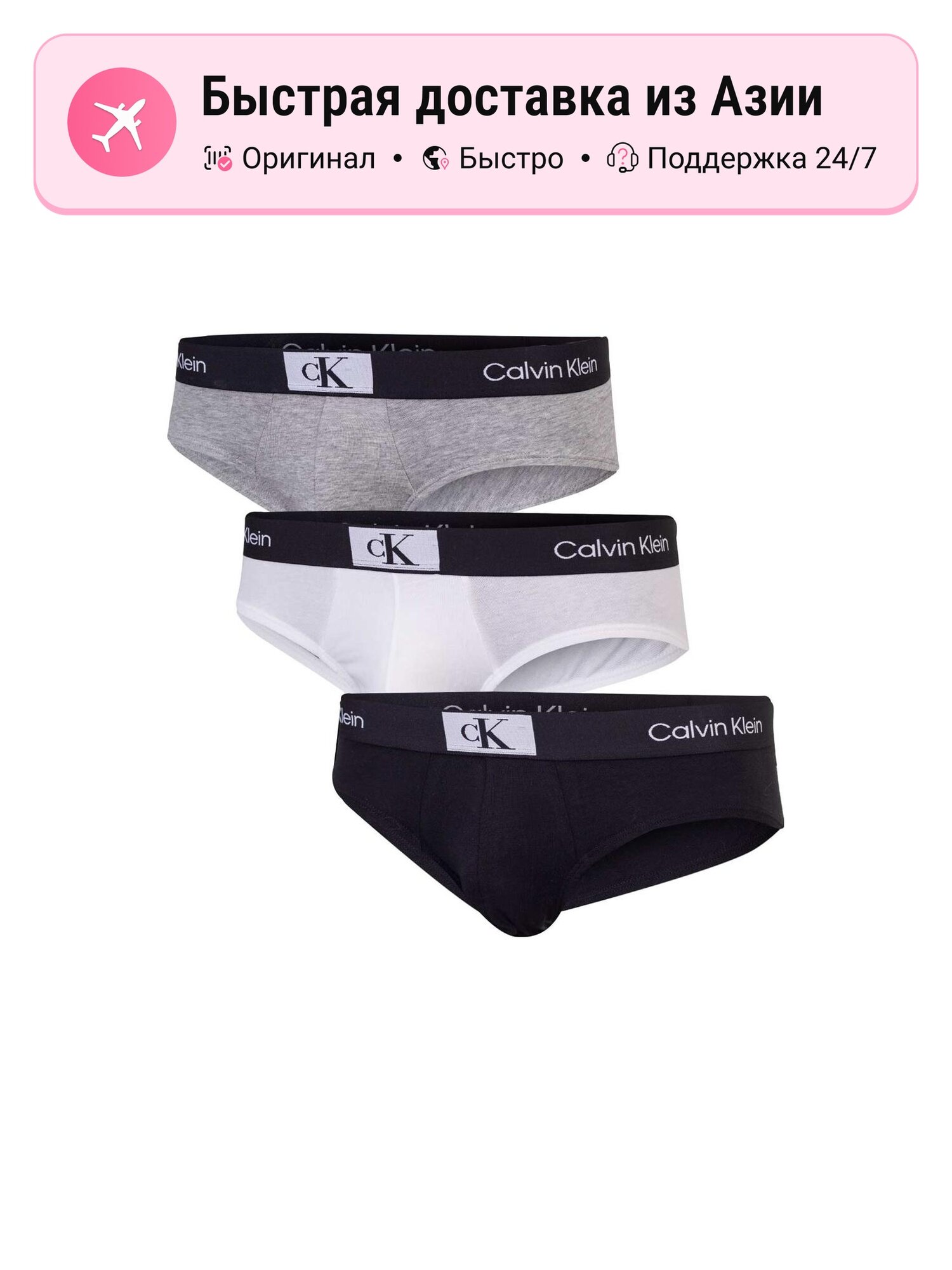 Трусы CALVIN KLEIN 9670160, комплект