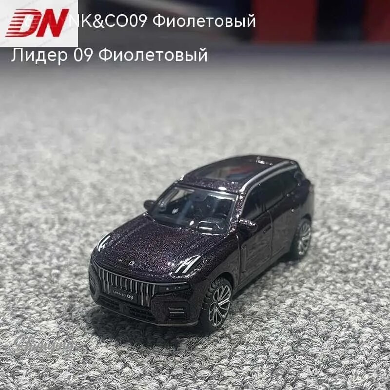 Машинка металлическая 1:64 Lantu VOYAH FREE Фиолетовый
