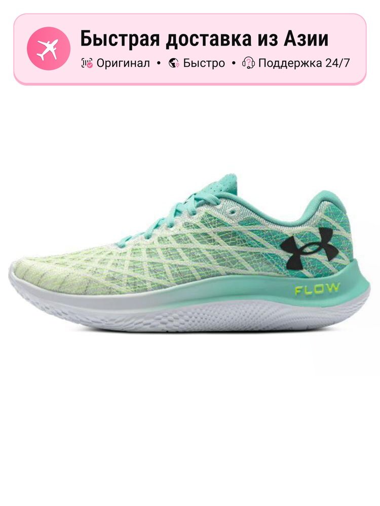 Кроссовки Under Armour Flow Velociti Wind 2