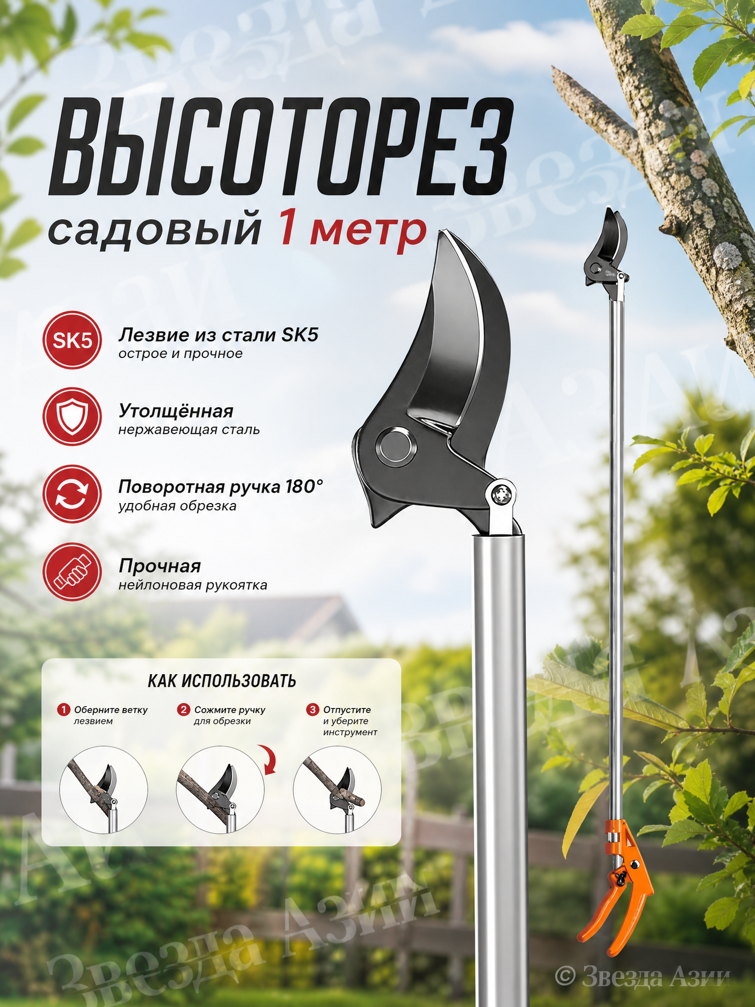 Секатор для высоких веток Aeris, высокие секаторы для обрезки, специальные ножницы для веток деревьев, длинная телескопическая ручка, секатор для высоких фруктовых деревьев Jin Ye