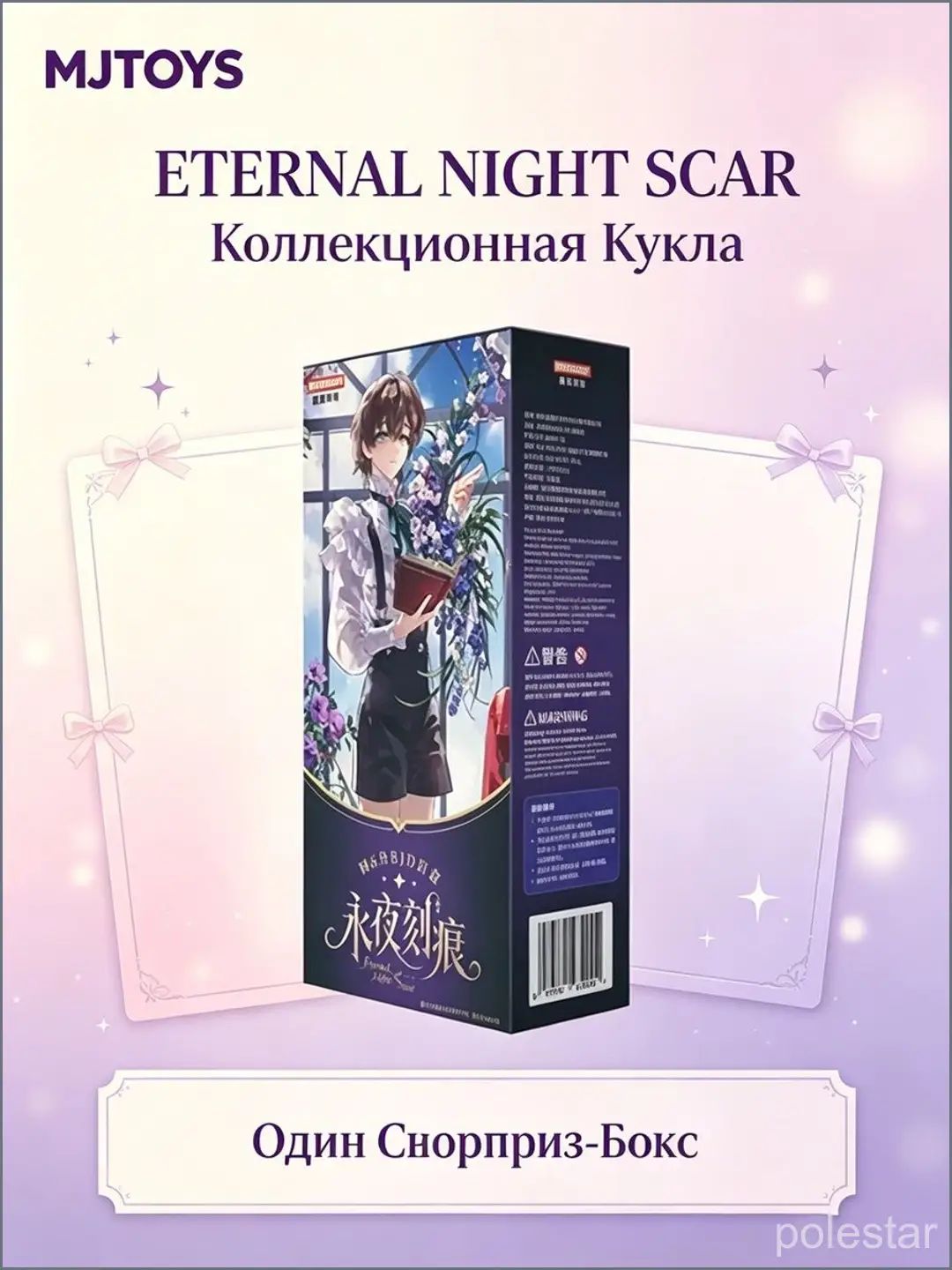 MJTOYS ETERNAL NIGHT SCAR Коллекционная Кукла:1/6 BJD Подвижная Фигурка