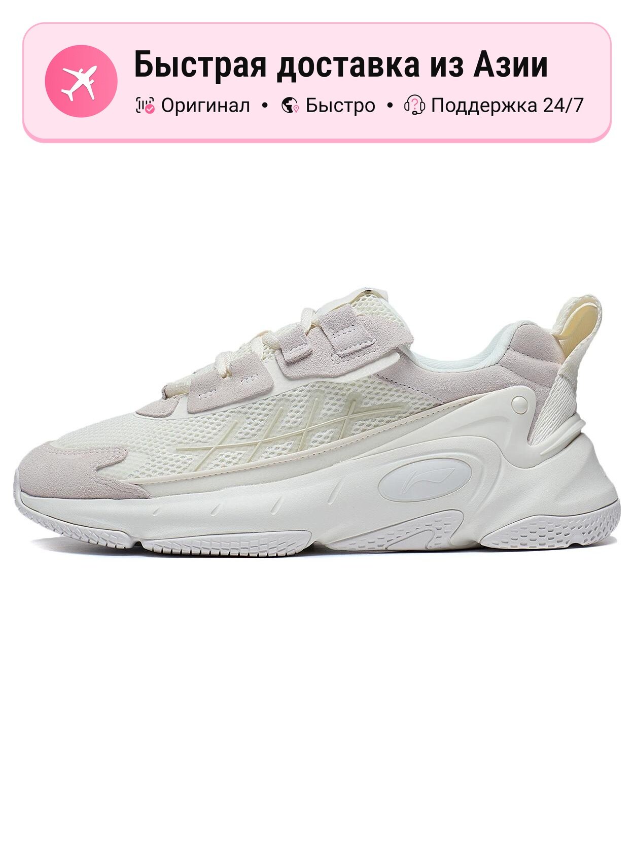 Кроссовки LI-NING Nebula 2K